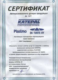 сертификаты (1)