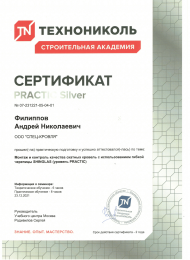 сертификаты (1)