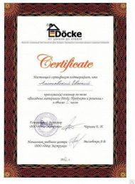 сертификаты (10)