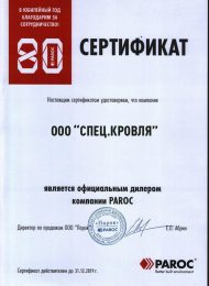 сертификаты (2)