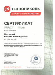 сертификаты (2)