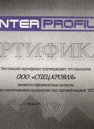 сертификаты (3)