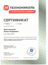 сертификаты (3)