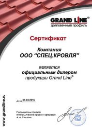 сертификаты (4)