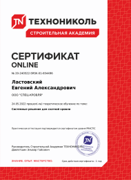 сертификаты (4)