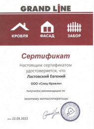 сертификаты (6)