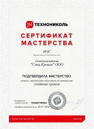 сертификаты (7)