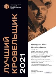 сертификаты (8)